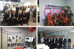 感謝一路上有您，艾策通訊九周年慶祝會成功舉辦